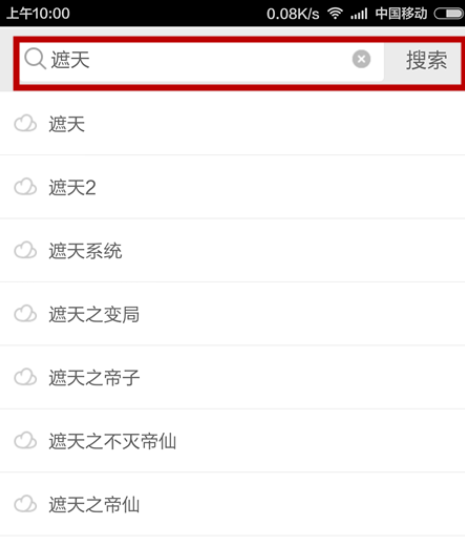 怎么使用UC浏览器免费下载小说