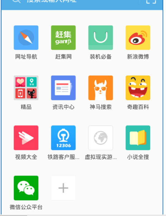 软件资讯 软件教程 >正文   uc浏览器如何免费下载小说?
