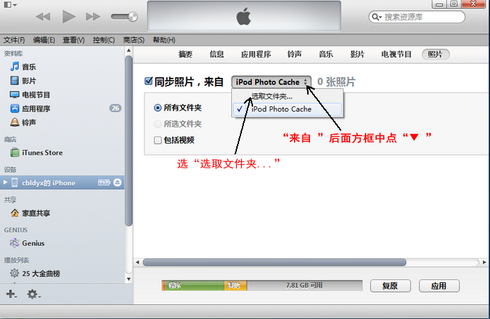 iTunes