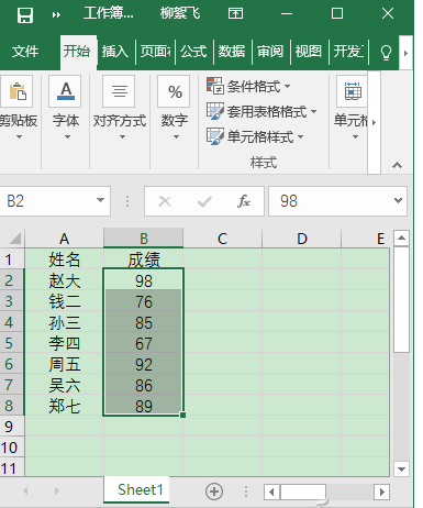 Excel2016状态栏使用技巧汇总 三联