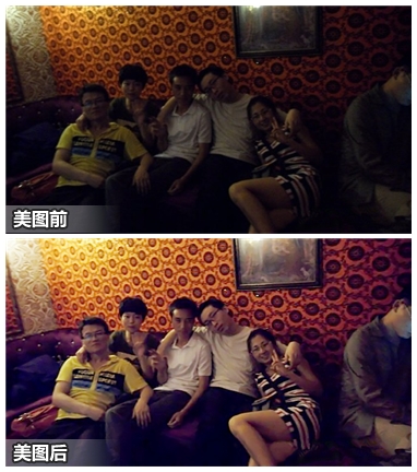 美图秀秀最快速调亮KTV聚会照片 三联教程