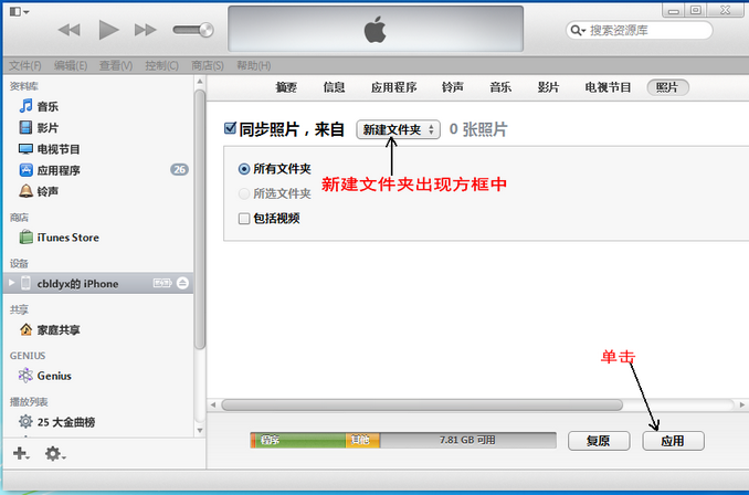 iTunes