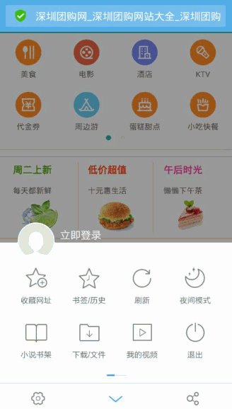 UC浏览器手机端怎么设置主页! 三联