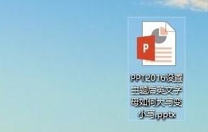ppt2016怎样设计主题