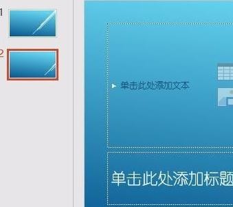 ppt2016怎样设计主题