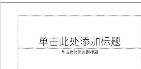 ppt2016怎样设计主题