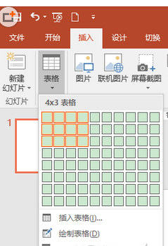 PPT技巧:PPT2016如何创建独特效果 三联