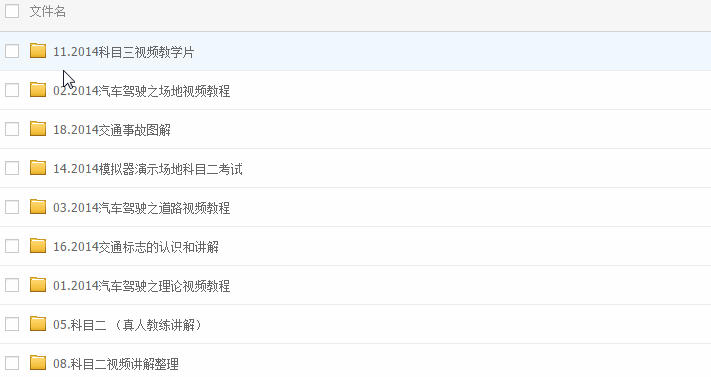 百度网盘怎么设置提取码 百度网盘设置提取码方法流程1