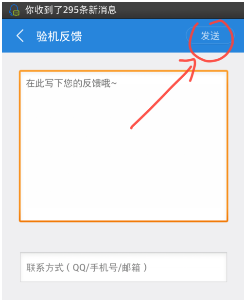 鲁大师,鲁大师验手机,鲁大师验机可靠吗,鲁大师验机准不准