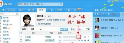 酷我音乐盒2015没有歌词怎么办 三联