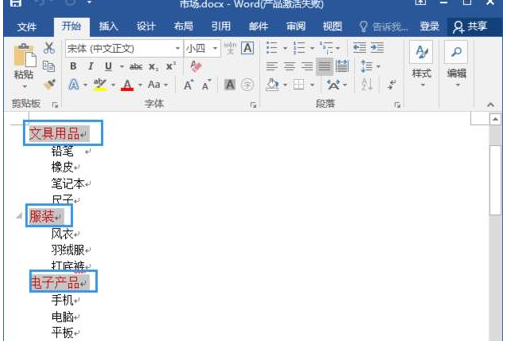 PPT2016如何把word/excel大纲批量制作成幻灯片 三联