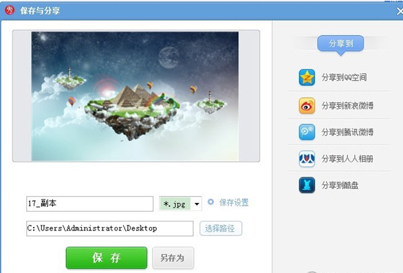 选择要保存的文件夹