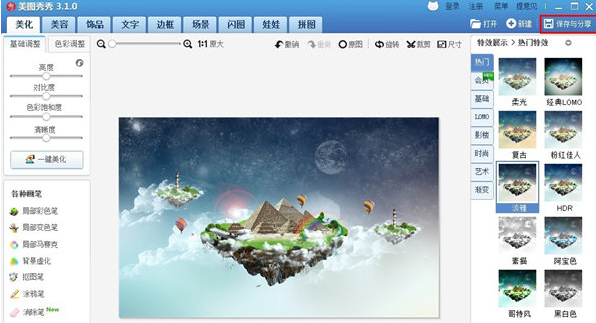 图片尺寸已经修改好了