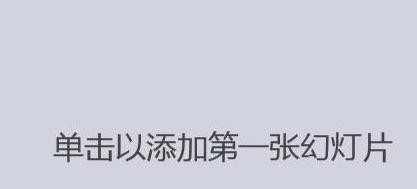 ppt2016怎样设计主题