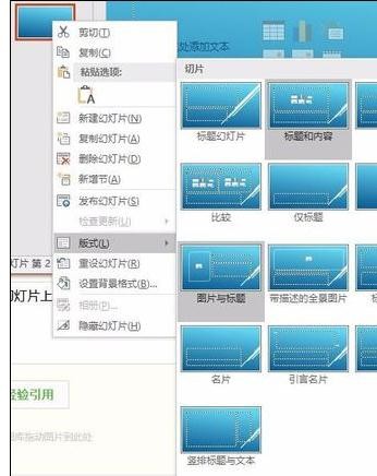 ppt2016怎样设计主题