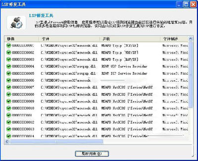 金山毒霸使用教程之安全百宝箱