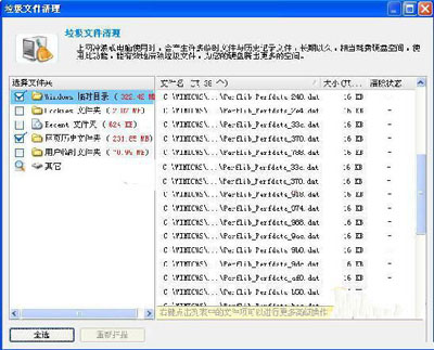 金山毒霸使用教程之安全百宝箱