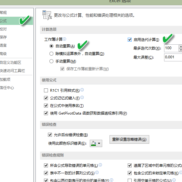 Excel2016如何记录数据产生的时间 三联