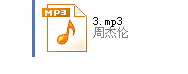如何破解下载付费歌曲