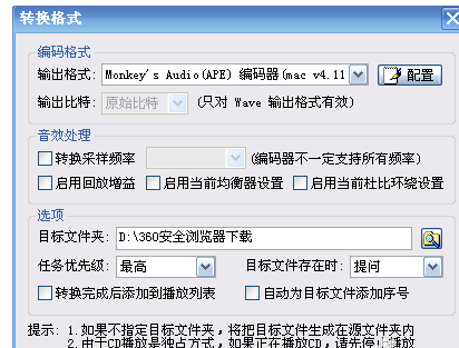 如何破解下载付费歌曲
