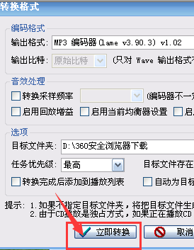 如何破解下载付费歌曲