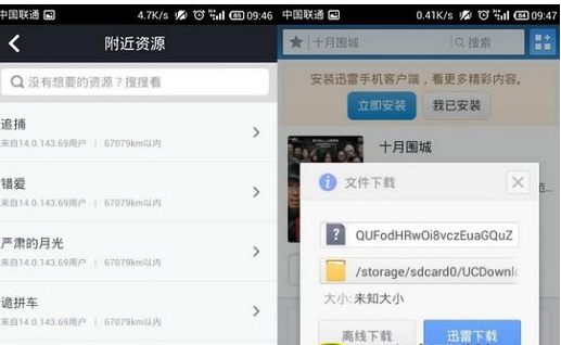 uc浏览器看片雷达使用教程