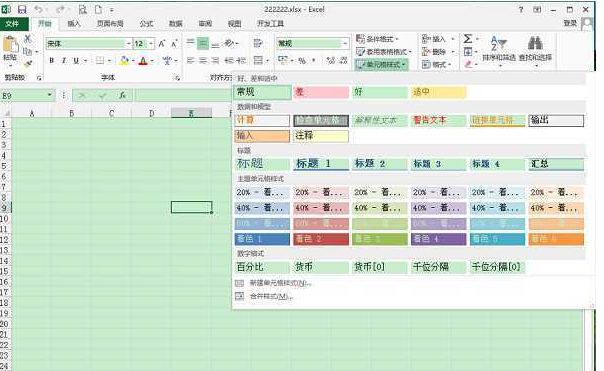 EXCLE不同单元格格式太多
