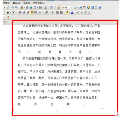 wps文字如何快速分段 三联