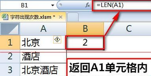 如何用Excel统计某字符或关键字出现的次数?