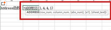 Excel中如何返回单元格引用或单元格位置？