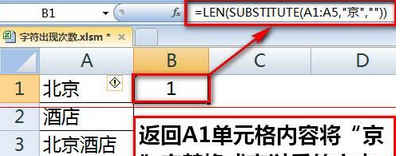 如何用Excel统计某字符或关键字出现的次数?