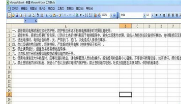 EXCEL怎么导入.txt文件?