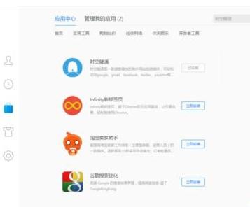 qq浏览器如何安装时空隧道插件