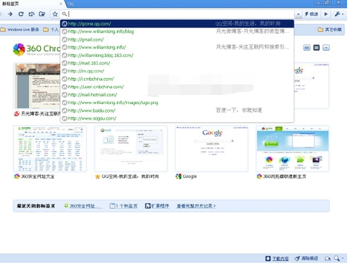 360浏览器极速版