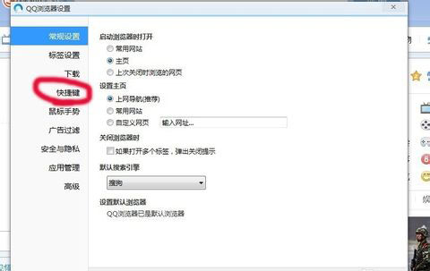 QQ浏览器关闭声音的图文教程