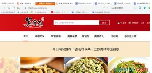 QQ浏览器添加书签教程