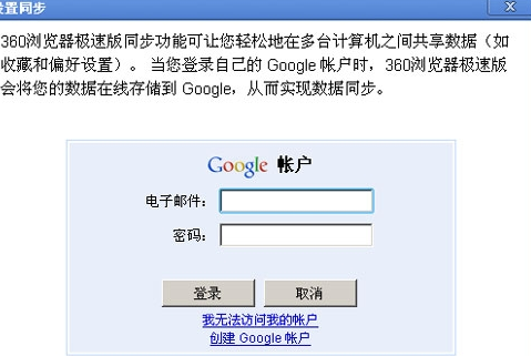360浏览器极速版