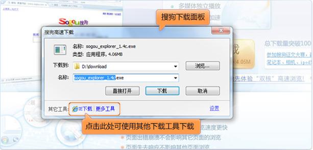 搜狗高速浏览器如何使用搜狗下载的方法 三联