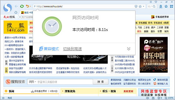 搜狗高速浏览器为什么有些网站打不开或打开不正常? 三联