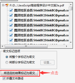 使用adobe acrobat去除PDF文字水印