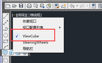 如何去掉2014版CAD的东南西北图标