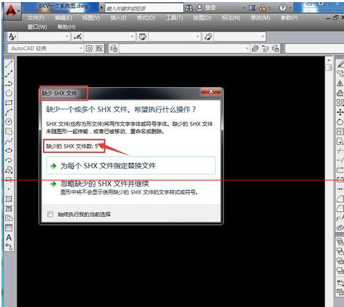 cad2014缺少shx文件该怎么解决? 三联