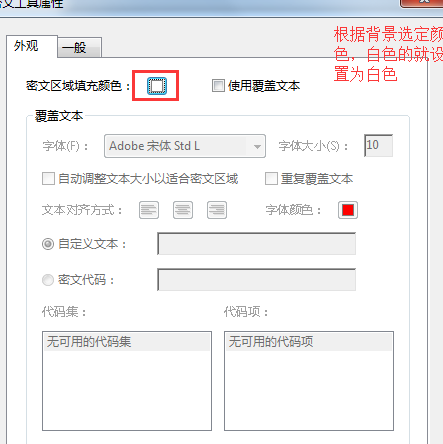 使用adobe acrobat去除PDF文字水印