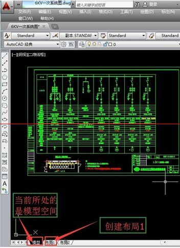 CAD2014创建两个浮动视口的教程 三联