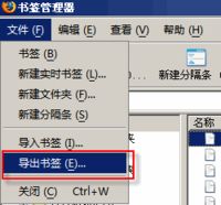火狐浏览器收藏夹导入到IE的方法 三联教程
