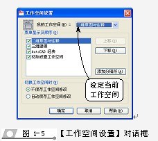 AutoCAD2010基础知识