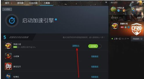 TGP玩穿越火线没有声音怎么办?