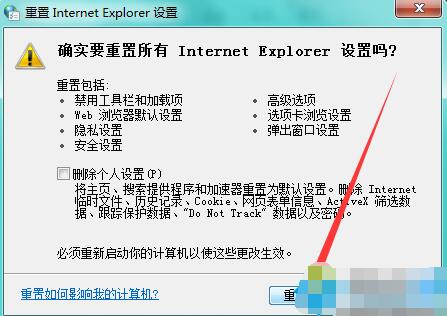 电脑登录CF穿越火线时弹出安装目录提示如何解决3