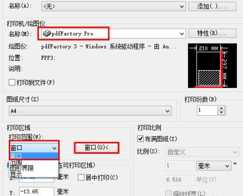 cad2010怎么批量打印_cad批量打印的方法