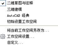 cad2010怎么改成经典模式界面